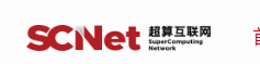 国家超算互联网平台