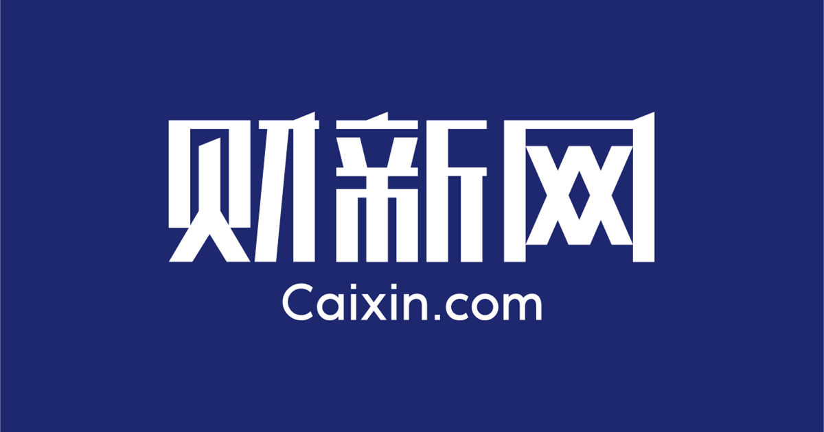财新网