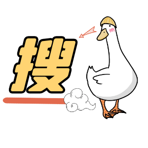 搜盘鸭 – 网盘资源聚合搜索引擎